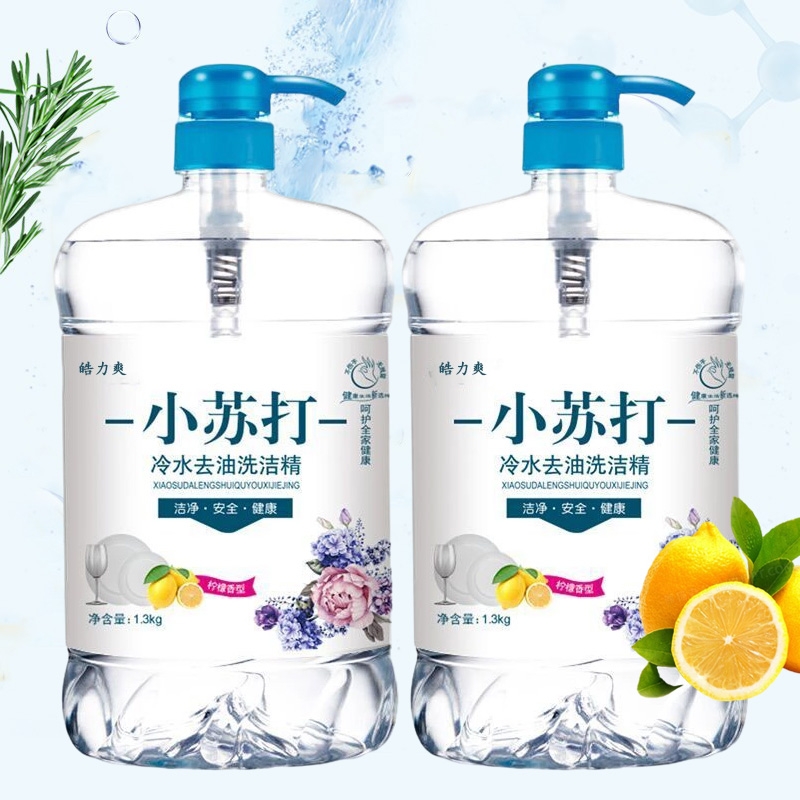 小苏打冷水去油洗洁精洗洁精