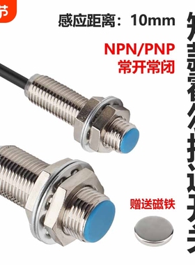 M8M12霍尔接近开关传感器磁铁感应器NJK-5001C5002AD磁性感应开关