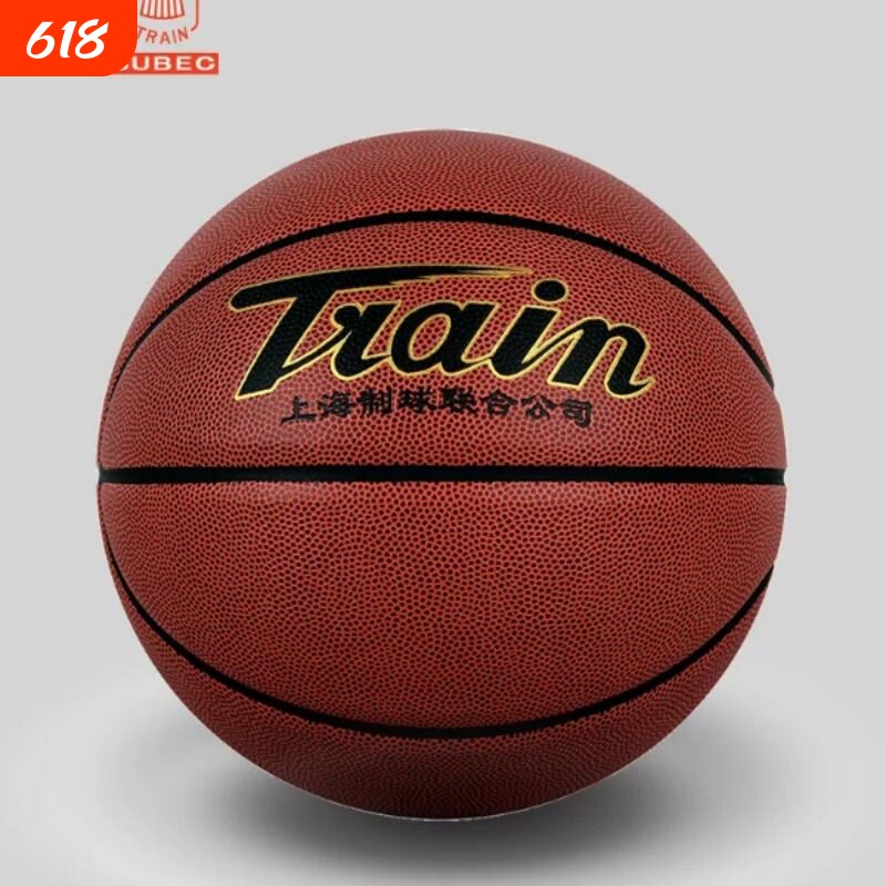 正品火车头篮球5号6号7号球大中小学生专用成人训练比赛儿童蓝球