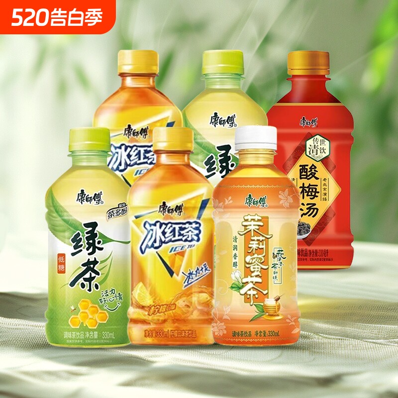 康师傅饮料330ml*6/5/4/3/2/1瓶冰红茶绿茶茉莉蜜茶