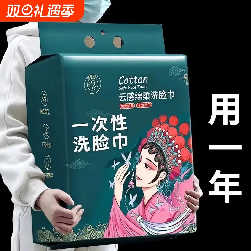 洗脸巾悬挂式一次性毛巾国潮款吸水不掉毛洗面巾抽取洁面巾擦脸巾