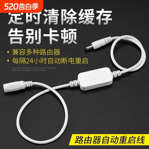 定时开关控制器自动断电重启