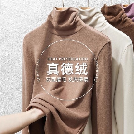 德绒高领打底衫女秋冬季大码修身内搭长袖女加绒加厚女士保暖上衣