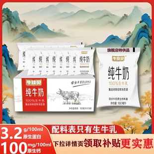 整箱儿童学生早餐奶100%生牛乳全脂 16袋装 特价 牛佳贝纯牛奶160ml