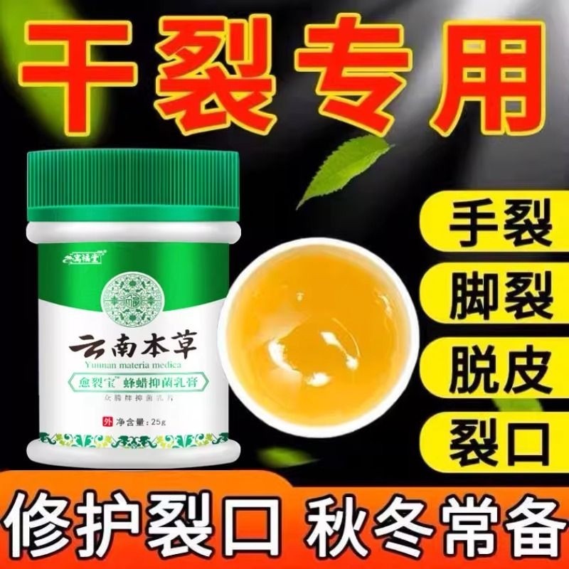 脚后跟干裂起硬皮足跟开裂去死皮皲裂膏脚跟角质滋润防干裂修护霜