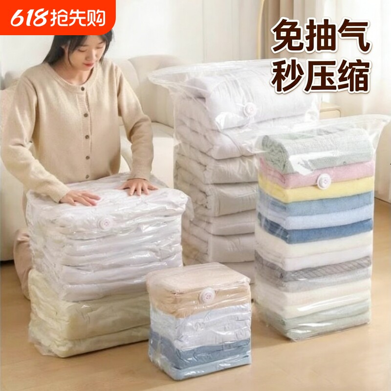 压缩真空收纳袋免抽气袋装棉被子衣物家用打包袋防潮学生羽绒服
