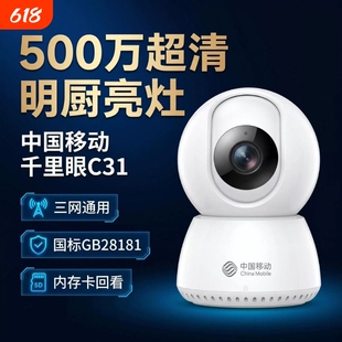 千里眼移动版摄像头家用监控国标协议GB28181 名厨亮灶美团饿了么
