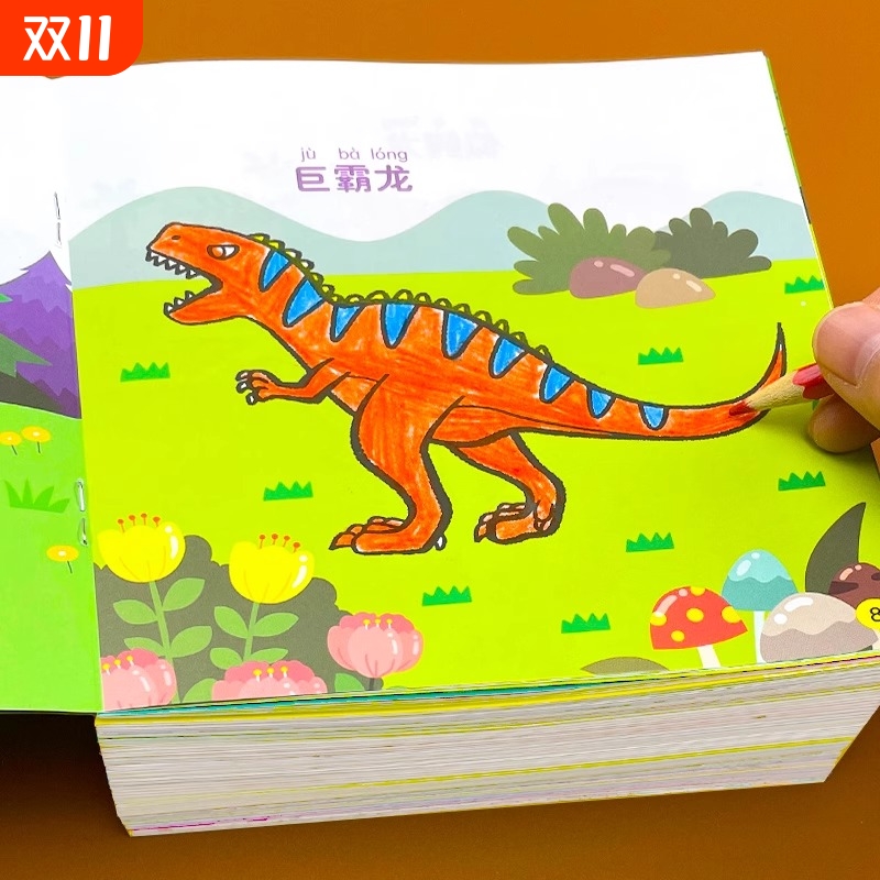 恐龙涂色画画本儿童启蒙套装益智玩具diy填色绘本绘画册幼儿园宝宝图画书0-2-3-6岁公主汽车美术涂鸦男孩画画本册认知动物拼音成长