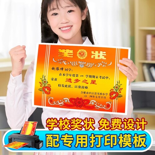 ▶这款烫金的好奖状你得看看！