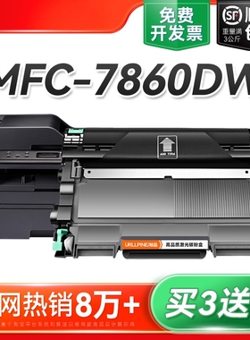 适用兄弟7860粉盒tn2225硒鼓2215墨盒 兄弟MFC-7860DN打印机碳粉易加粉硒鼓brother兄弟激光一体机墨盒裕品