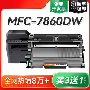 适用兄弟7860粉盒tn2225硒鼓2215墨盒 7860DN打印机碳粉易加粉硒鼓brother兄弟激光一体机墨盒裕品 兄弟MFC
