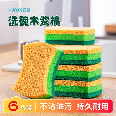 可降解木浆棉百洁擦三层加厚