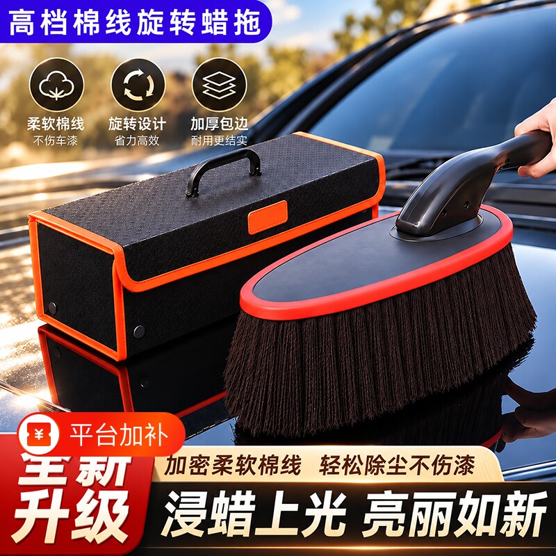 汽车除尘掸子擦车专用拖把神器洗车工具用品车用蜡拖灰尘刷子棉线