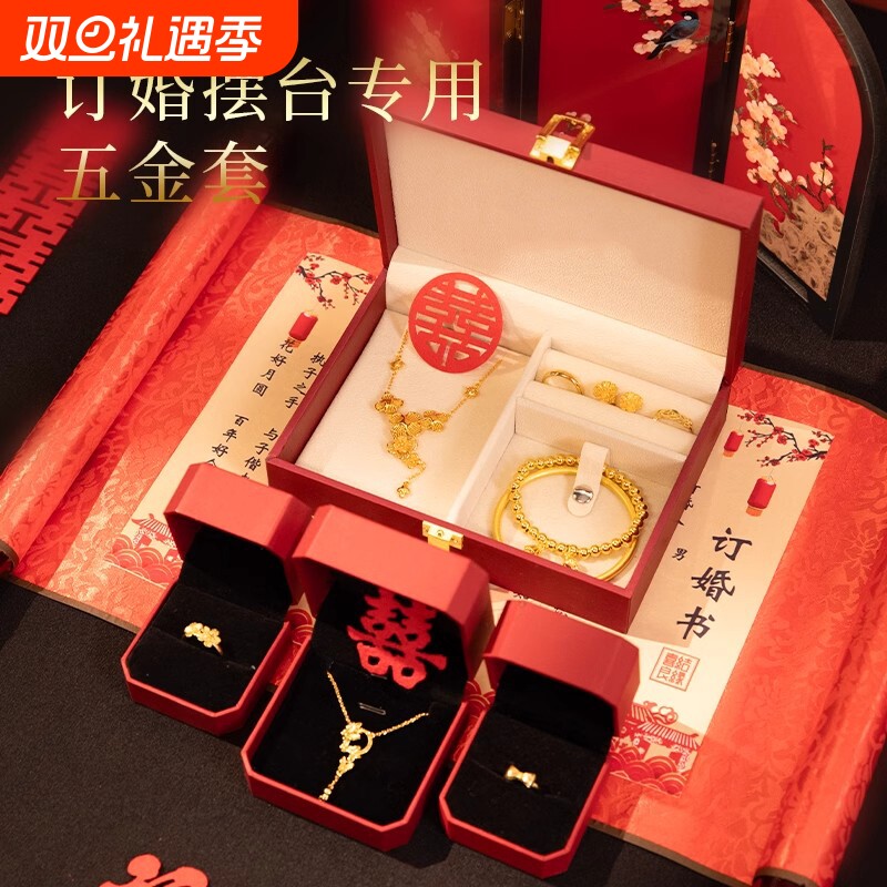 订婚假三金五金首饰一套结婚仿真摆件假黄金手镯婚庆道具传承古法