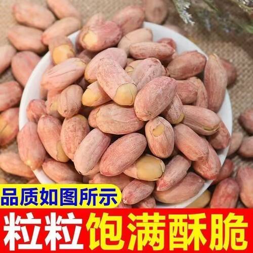 五香花生米熟炒货山东原味晒干农家花生蒜香散装锦记奶香水煮袋装