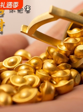 实心仿真金色元宝沙金装饰摆件手工diy鎏金配饰招财家居开业桌面