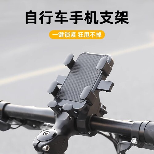 全网热销100w+】电动车手机架