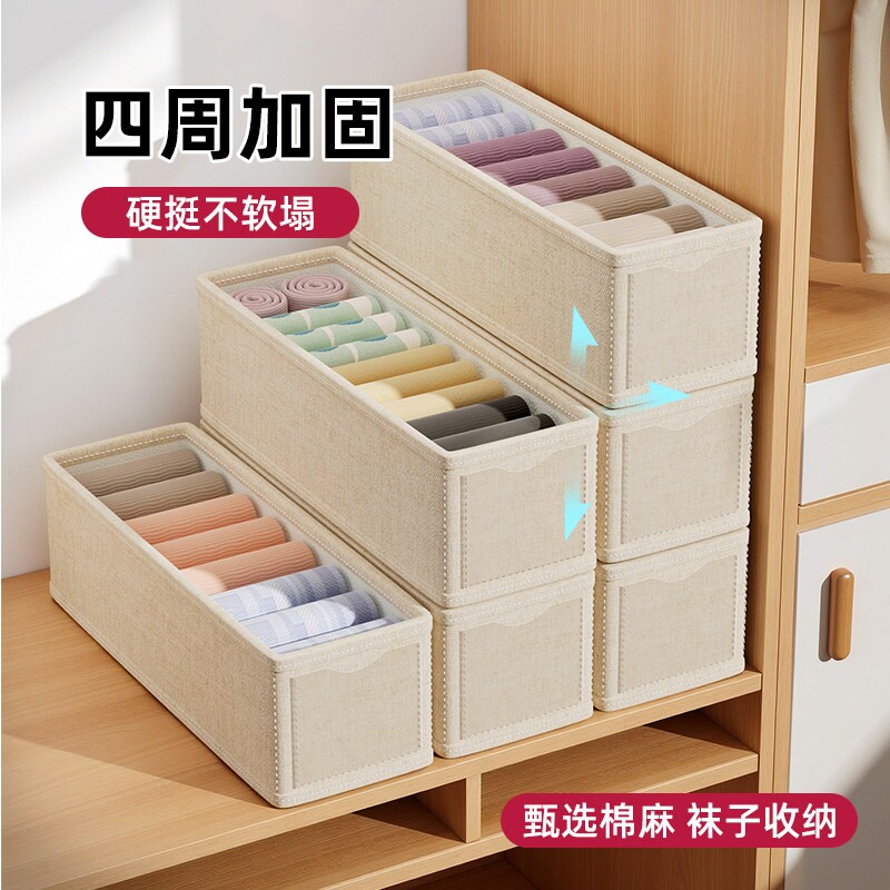 袜子收纳盒衣柜专用盒贴身衣物省空间放袜子内衣收纳神器收纳家用