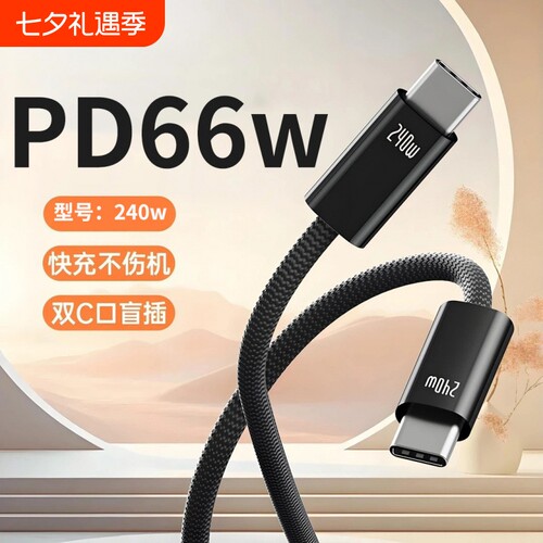 适用苹果15数据线充电线