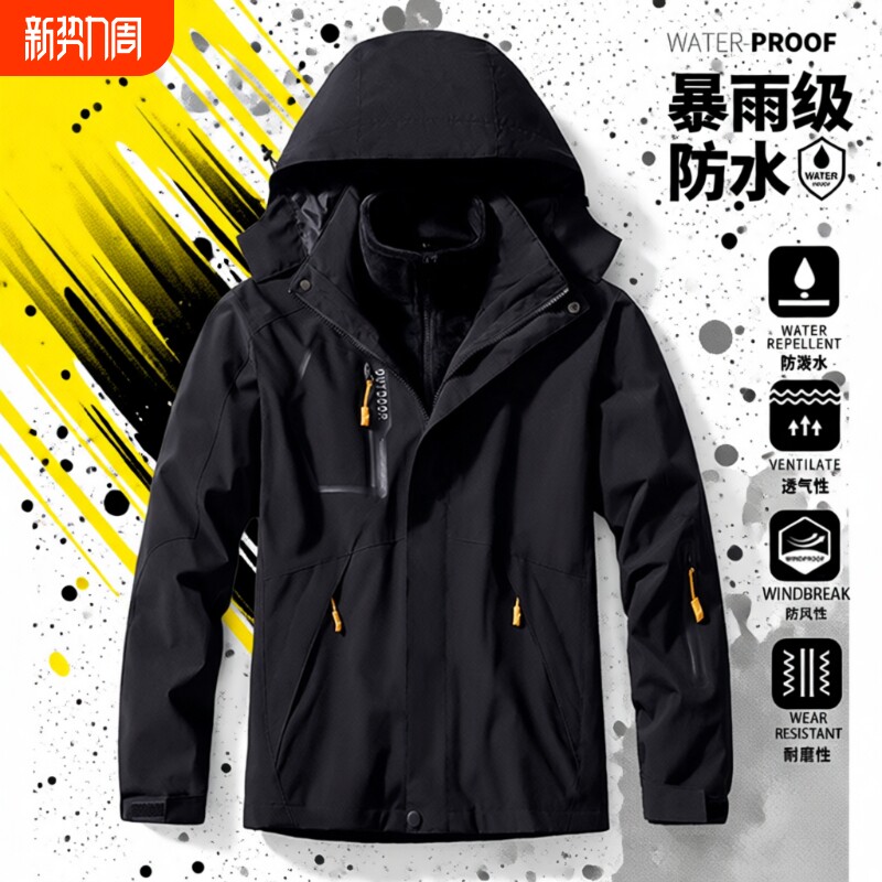 啄木鸟户外冲锋衣男女款三合一2025新款可拆卸防风防水登山服外套