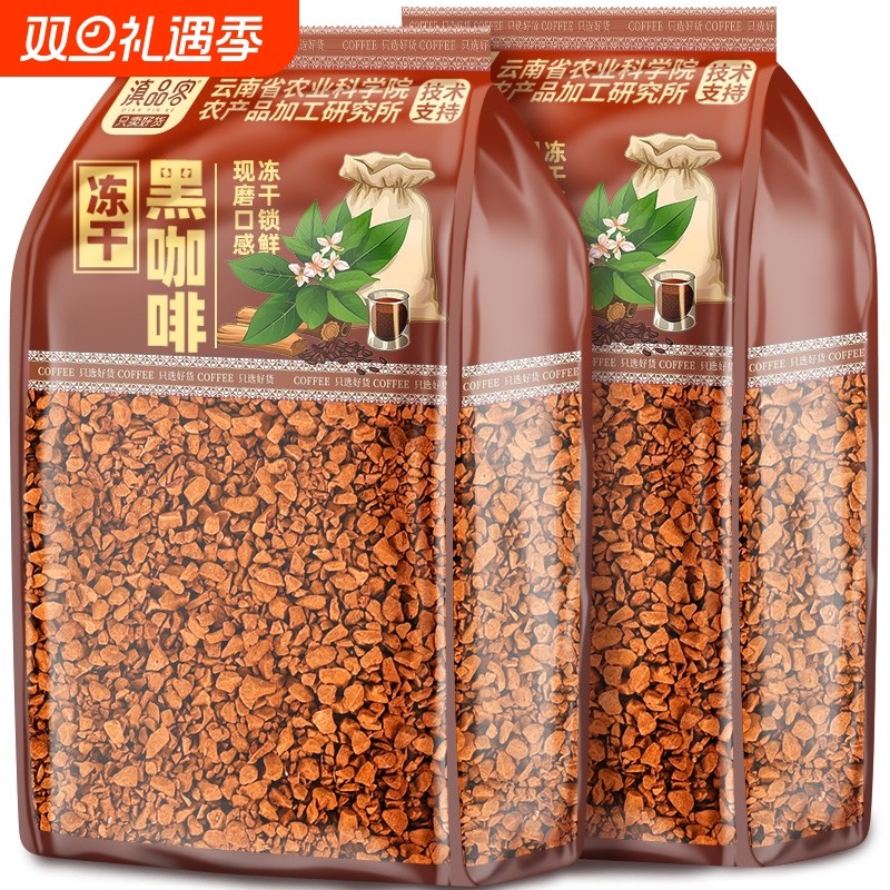 滇品客农科院冻干咖啡0添蔗糖速溶黑咖啡提醒神脑减燃美式黑咖啡