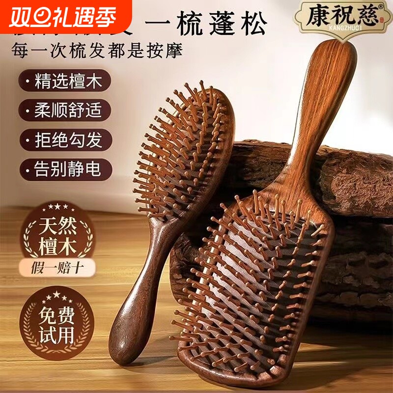 气垫梳按摩头部经络木梳檀木防静电脱发养护发皮便携家用气囊梳