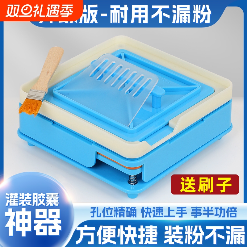 胶囊壳0#100孔胶囊板灌装器空胶囊灌装机襄家用神器高强度生锈