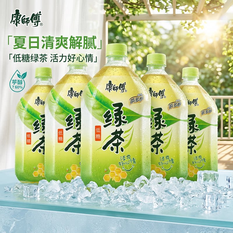 康师傅绿茶低糖1升大瓶夏日饮料图片
