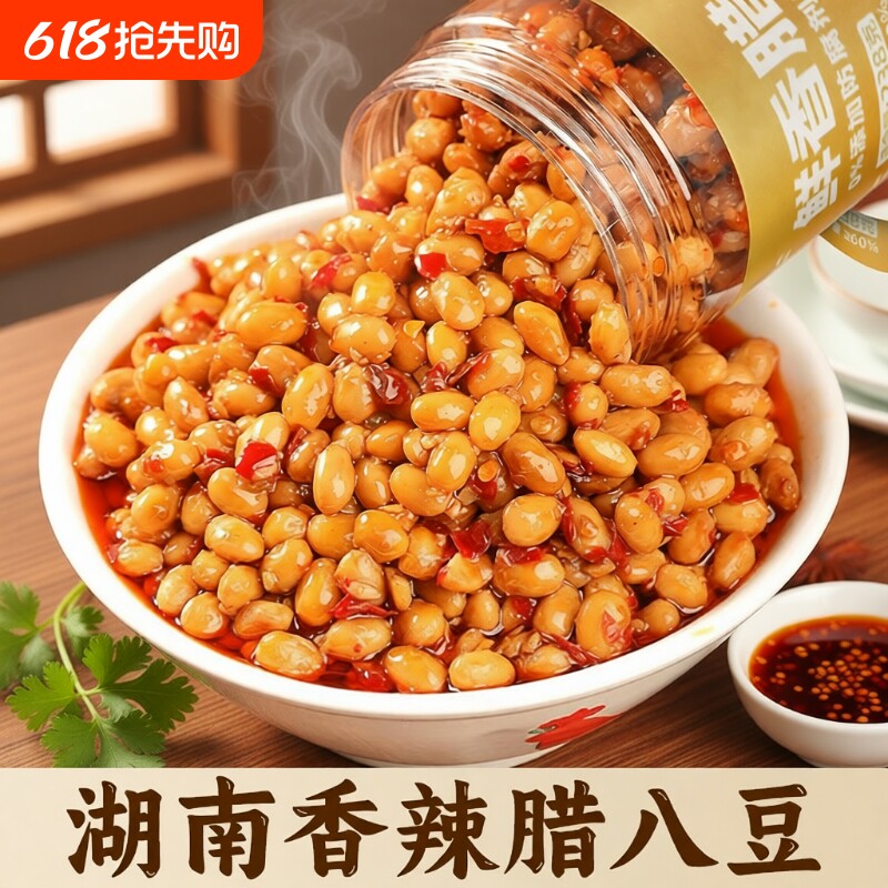 长沙特产黄豆瓣酱香辣霉豆子农家腊八豆即食下饭菜豆豉拌饭拌面酱