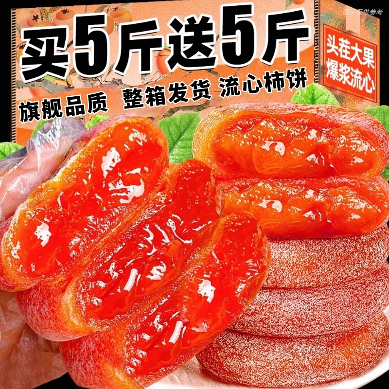 圆柿饼500g装农家自制柿子饼霜降柿饼圆柿饼独立包装1斤新鲜包邮