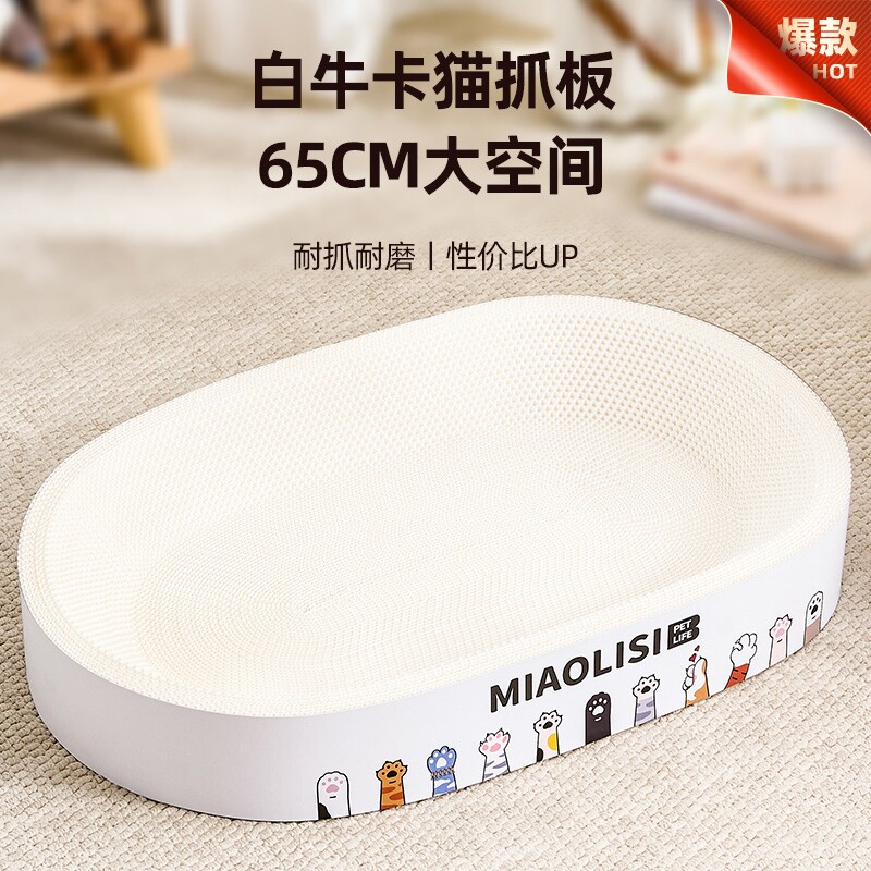 白卡纸猫抓板猫窝一体耐磨不掉屑瓦楞纸耐抓猫咪抓盆磨爪四季通用