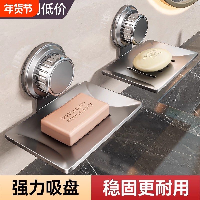 浴室吸盘肥皂盒香皂盒置物架壁挂式免打孔沥水盒壁挂肥皂架收纳盒,家庭/个人清洁工具,皂盒,淘宝优惠券,粉丝福利购,淘宝优惠卷