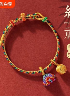 手工编织布艺手链端午节五彩绳手链小粽子祈福五色线绣球儿童手绳