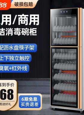 精恩好太太消毒柜餐饮商用立式大容量不锈钢消毒碗柜家用新款餐具