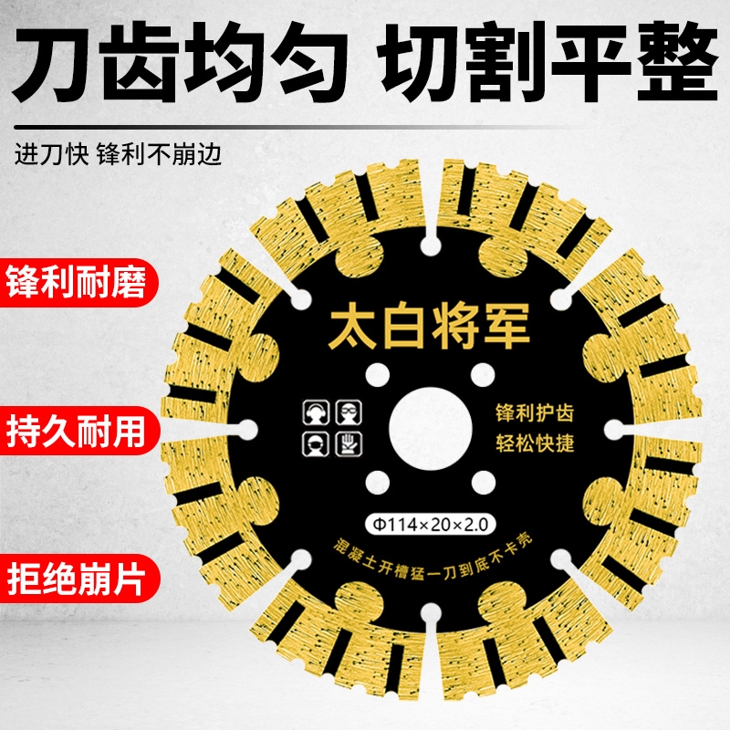 角磨机切割片114混凝土开槽机锯片125水电红砖墙云石机云石片156