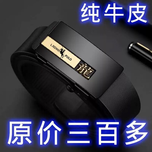 保罗男士皮带纯牛皮自动扣腰带无