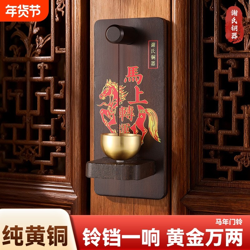 马年门铃进门提醒铃铛风铃挂件入户冰箱门装饰黄铜磁吸招财铜铃