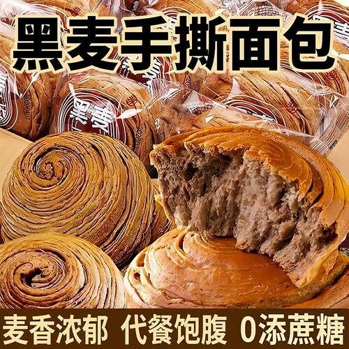 全麦面包三高人群控糖健身代餐