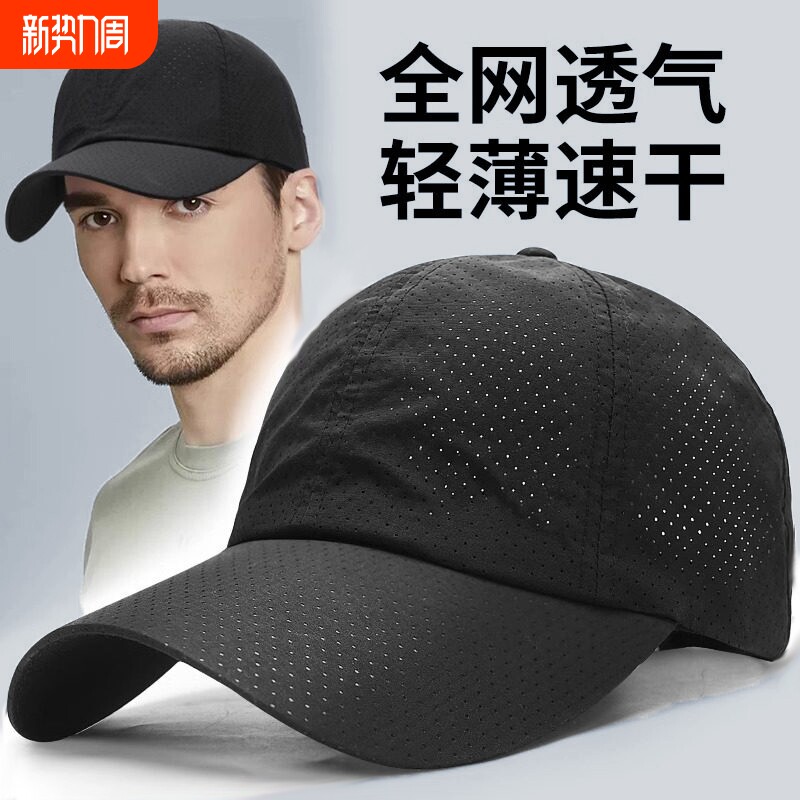 帽子男士夏季鸭舌帽爆款遮阳户外休闲速干防晒钓鱼太阳帽女棒球帽