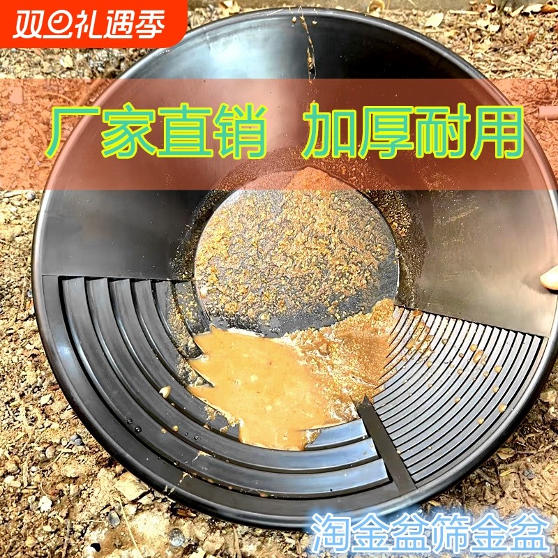 加厚手摇淘金盆大号38CM户外便携淘金沙铲洗金盘淘金沙工具全套