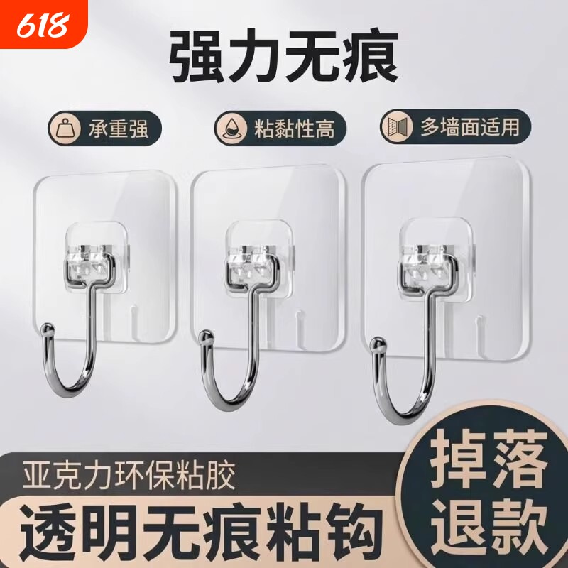 挂钩免打孔粘钩强力承重无痕粘贴胶厨房墙壁挂衣服浴室门后卫生间