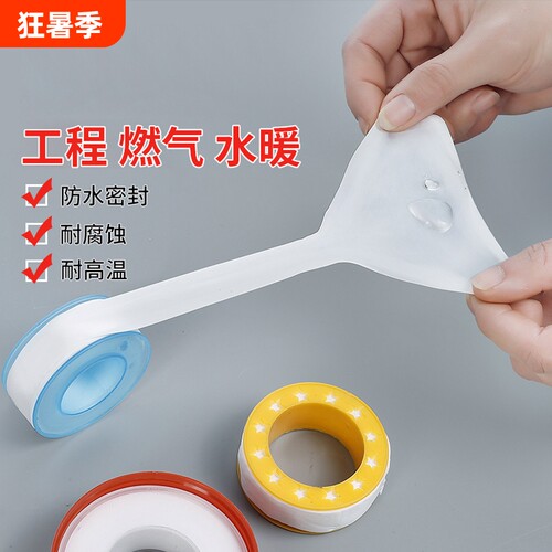 密封加厚大卷米龙头生胶带生料带