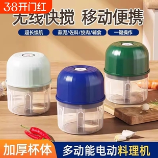 电动蒜泥器蘸料小型家用厨房蒜末粉碎机捣蒜辣椒料理机辅食无线电