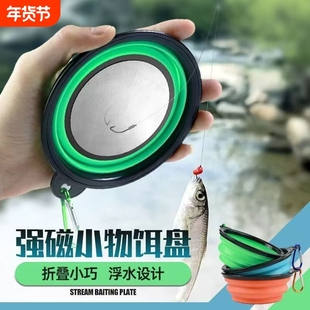 折叠饵料盆开饵盆超小号迷你拌饵盆拉饵盘溪流小物钓专用钓鱼饵盒
