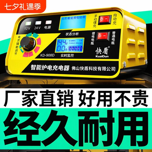 汽车电瓶充电器12v24伏大功率