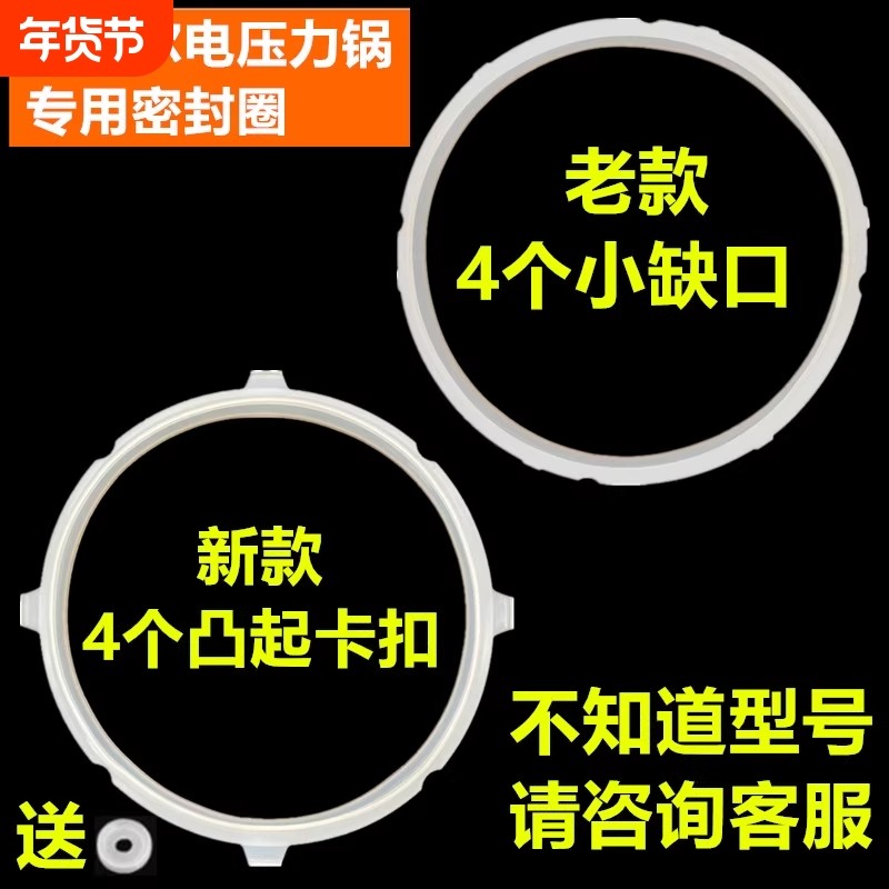 电压力锅密封圈4L20胶圈5升22CM橡皮圈6电高压锅配件胶垫大