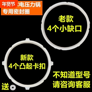 电压力锅密封圈4L20胶圈5升22CM橡皮圈6电高压锅配件胶垫大全新款