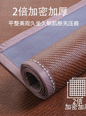 新款夏季PE藤凉席沙发垫可折叠冰丝席席子草席防滑凉垫藤席夏凉