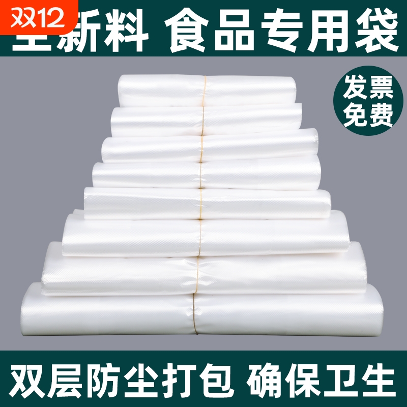 塑料袋批发袋子大号白色食品级商用透明早餐包子方便袋外卖打包袋