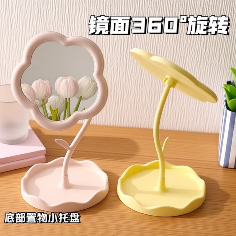 奶油花朵化妆镜台式桌面镜子办公室学生宿舍家用高清可旋转梳妆台